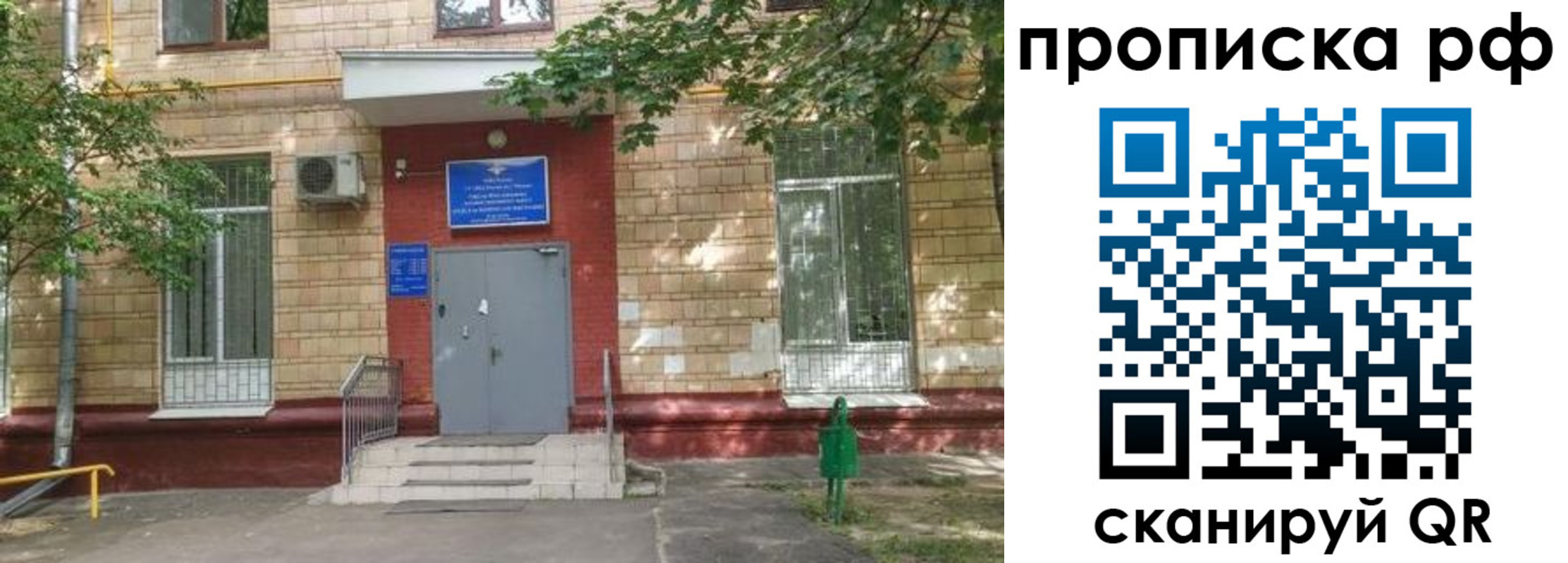 прописка поиск в Магадане
