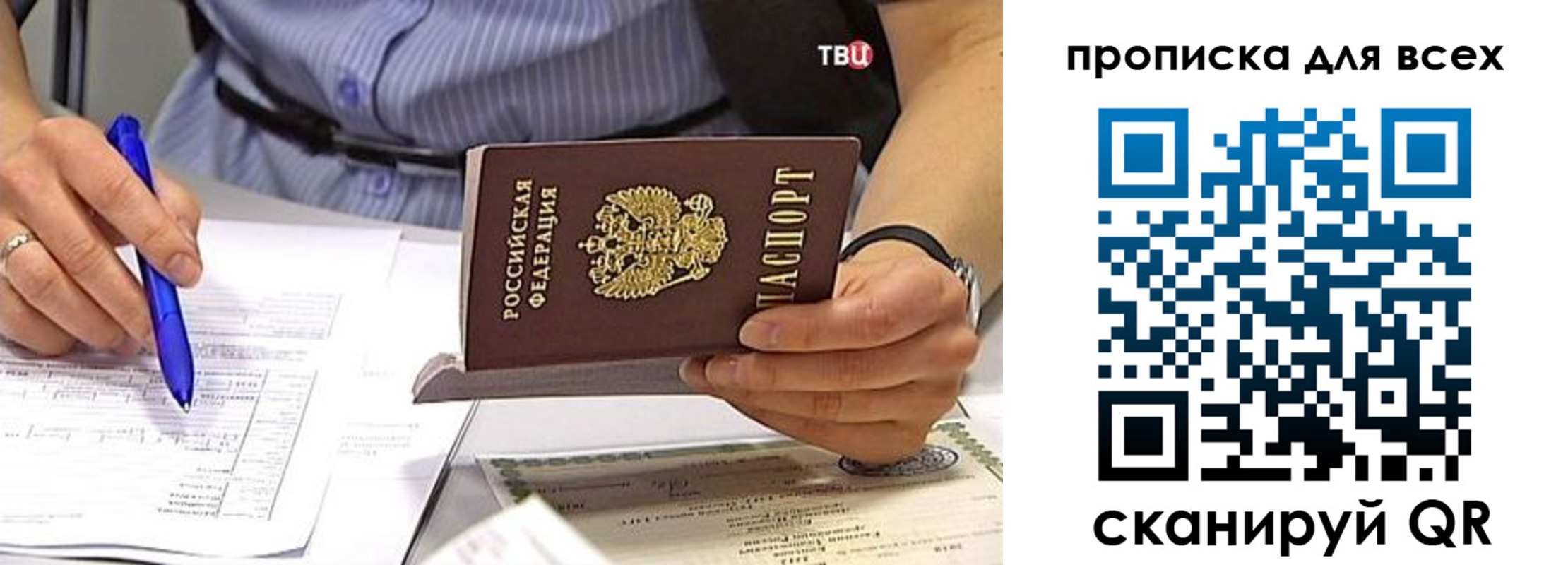 временная регистрация для всех в Магадане