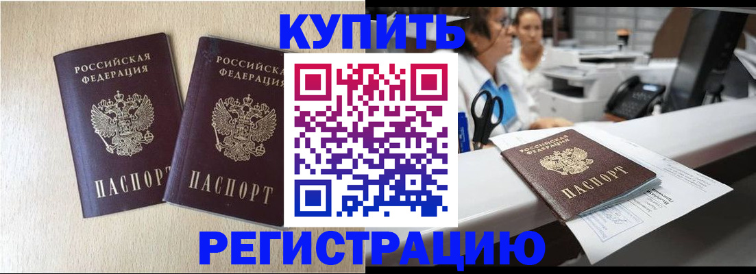 временная регистрация 2025 в Магадане