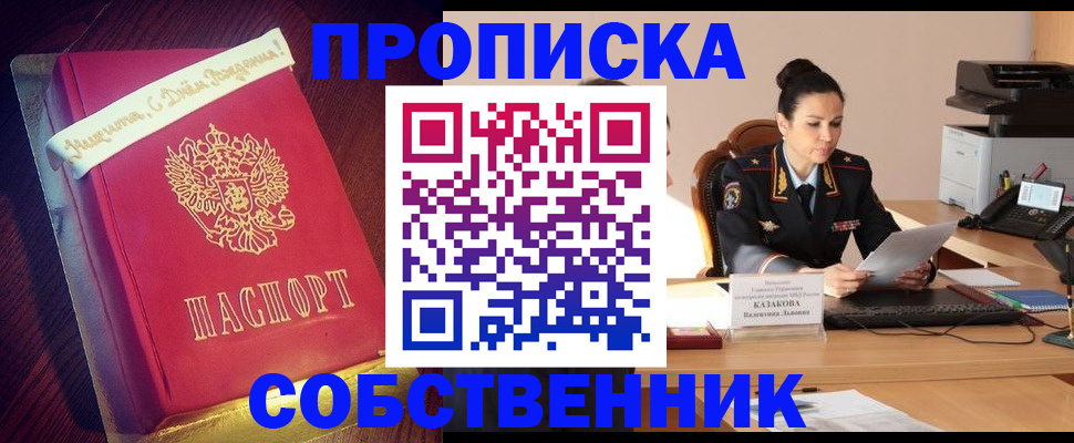 временная регистрация в Магадане