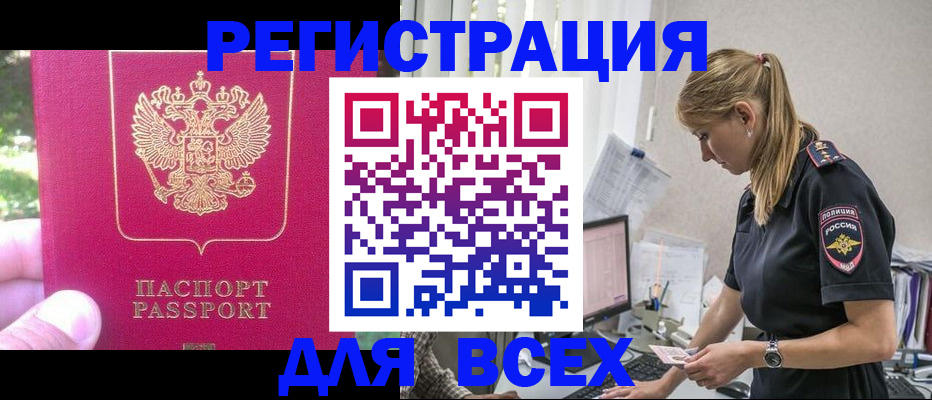 прописка иностранных граждан в Магадане