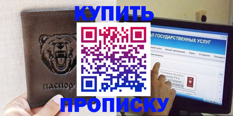 временная регистрация 2025 в Магадане