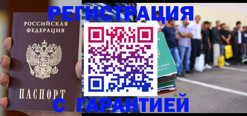 временная регистрация госуслуги в Магадане