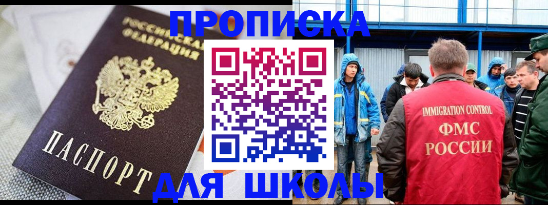 прописка от собственника в Магадане