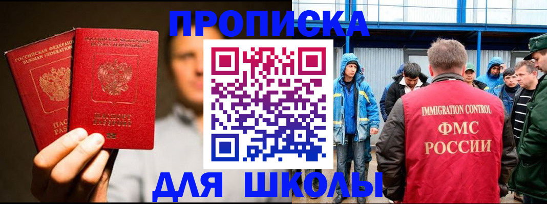 временная регистрация купить в Магадане