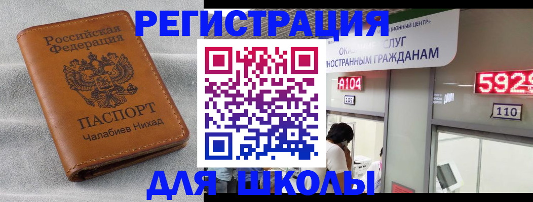 регистрация в Магадане